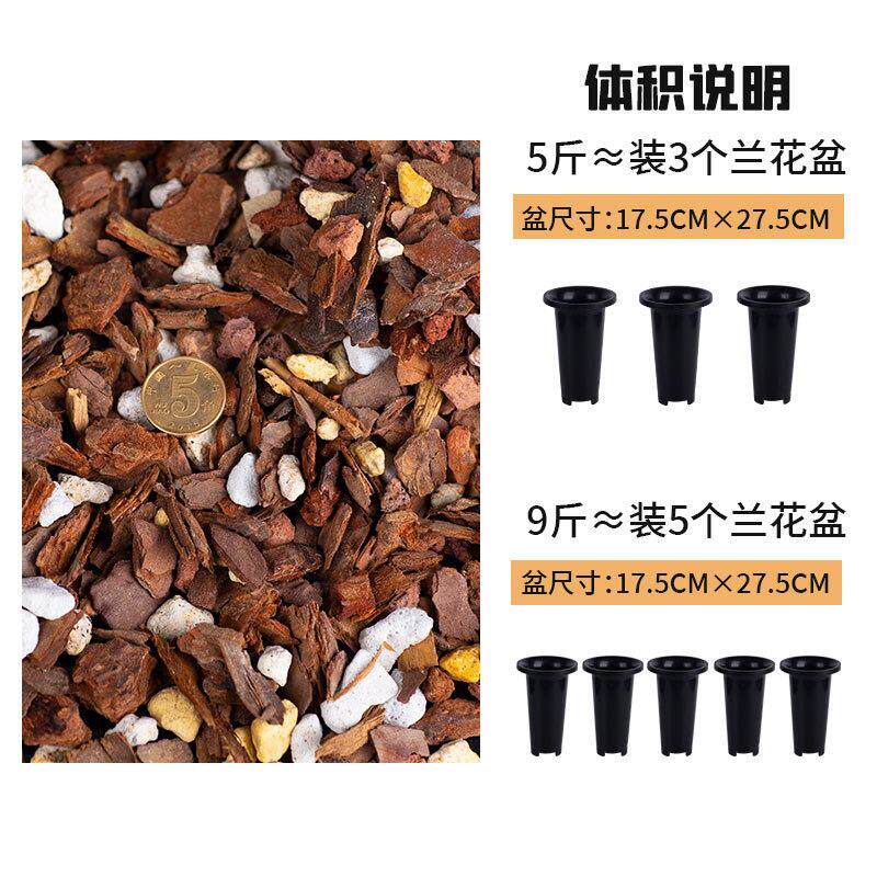兰花用土养花透气树兰石斛养蝴兰花专用蝶兰君子兰专用专种科植料