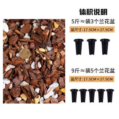 兰花用土养花透气树兰石斛养蝴兰花专用蝶兰君子兰专用专种科植料