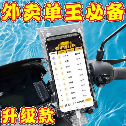新款通用外卖骑手专用手机防水袋可充电放夹支架触屏充电孔防雨套
