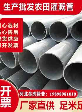 厂家PVC农灌溉管63给农田业排低水用管压输水农田FCS灌溉管灰色