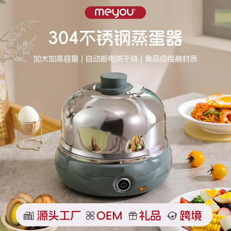 名友不锈钢煮蛋器蒸蛋器自动断电家用全自动多功能早餐双层电蒸锅