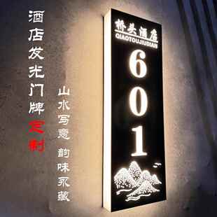 发光门牌号定做酒店公寓宾馆旅店民宿led带灯房间号包厢号定制做