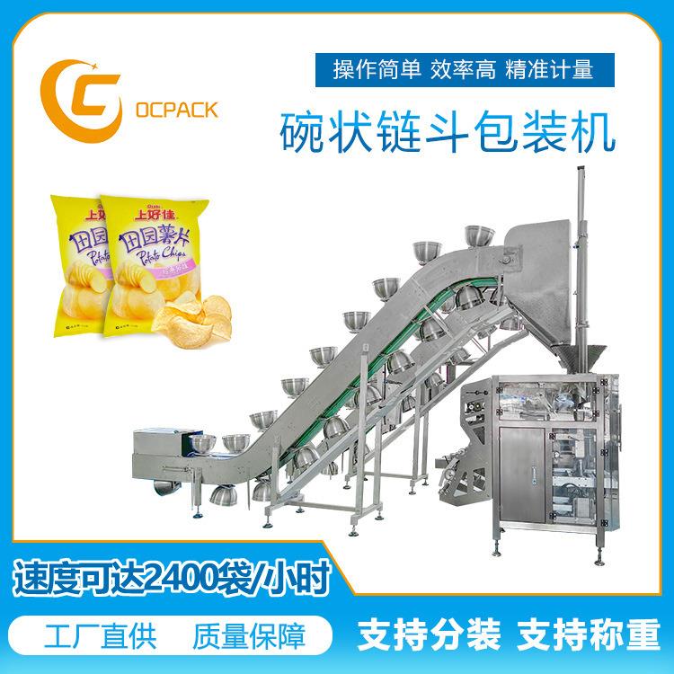 厂家定量湿米粉装袋封口机链斗型生面条入袋包装设备米线包装机
