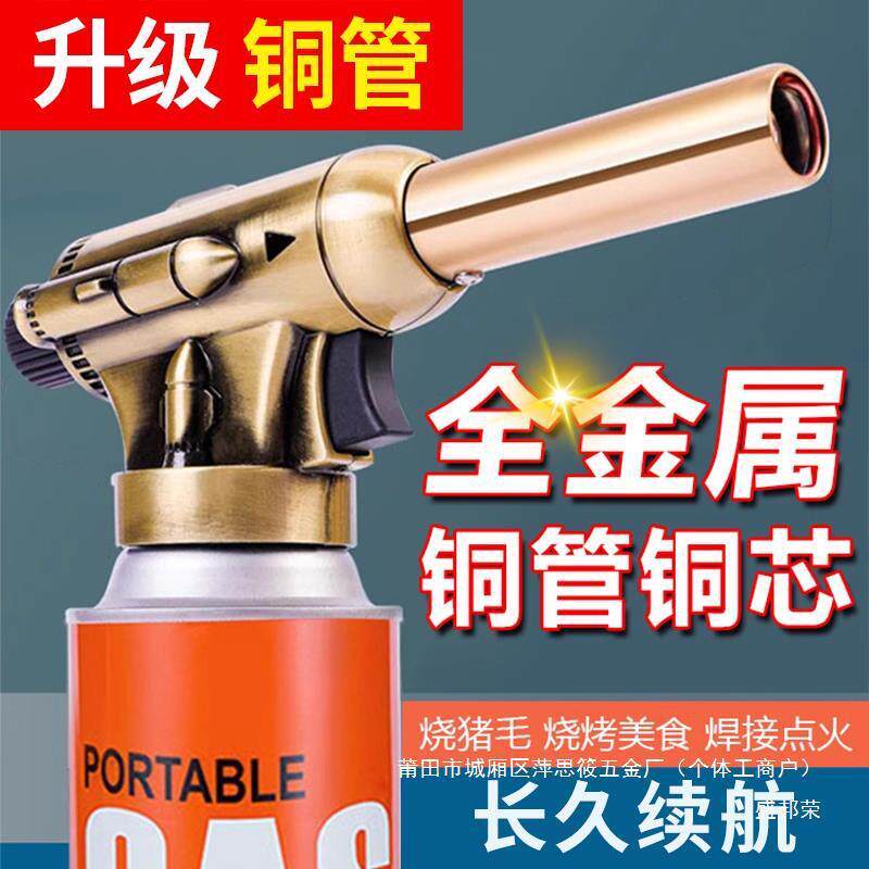 厂家卡式气罐烤的铜管烧肉喷火器喷喷火头烧格知家用烧新款猪毛中