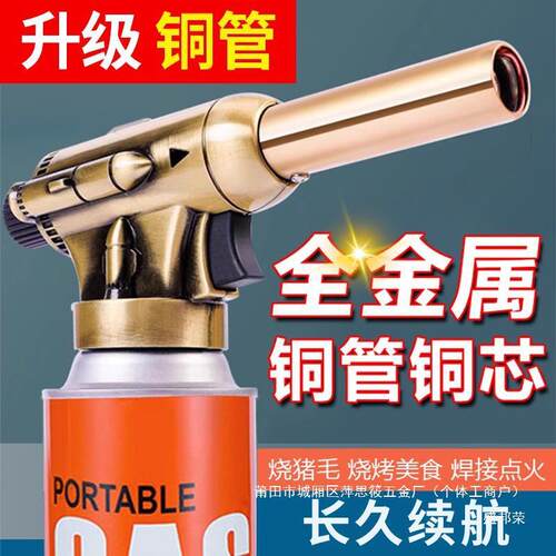 厂家卡式气罐烤的铜管烧肉喷火器喷喷火头烧格知家用烧新款猪毛中