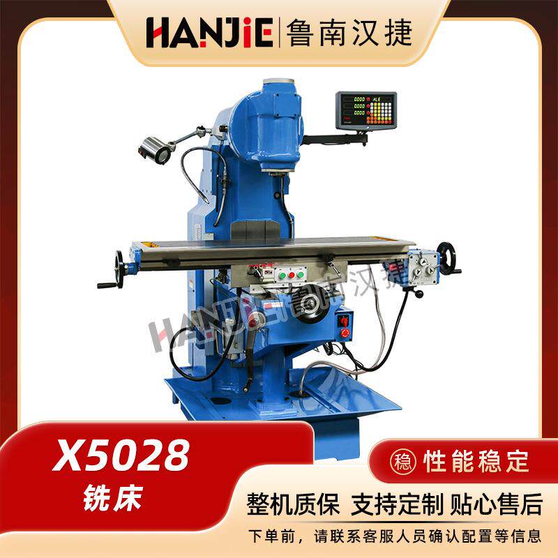立式铣床铣床小型X5028立式铣床数显选配铣床普通铣床金属铣削