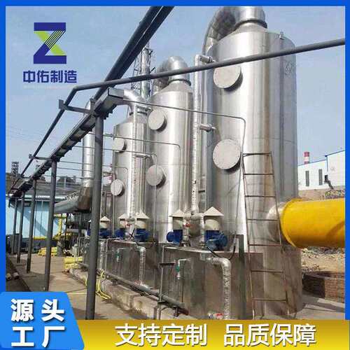 吸收塔不锈钢材质按图纸制作酸雾净化工业废气处理设备