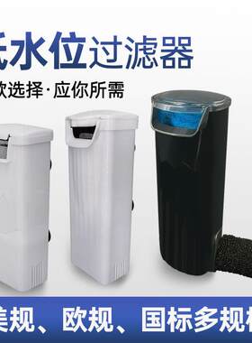 乌龟缸过滤器超低水位过滤泵鱼缸净水器内置过滤桶养宠物水龟用品