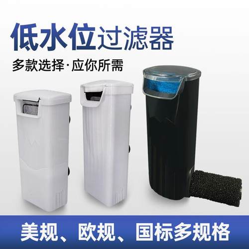 乌龟缸过滤器超低水位过滤泵鱼缸净水器内置过滤桶养宠物水龟用品