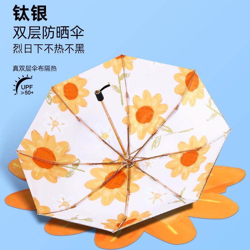 双层钛银遮阳伞超强防晒抗UV女晴雨两用黑胶折叠遮阳伞upf50+