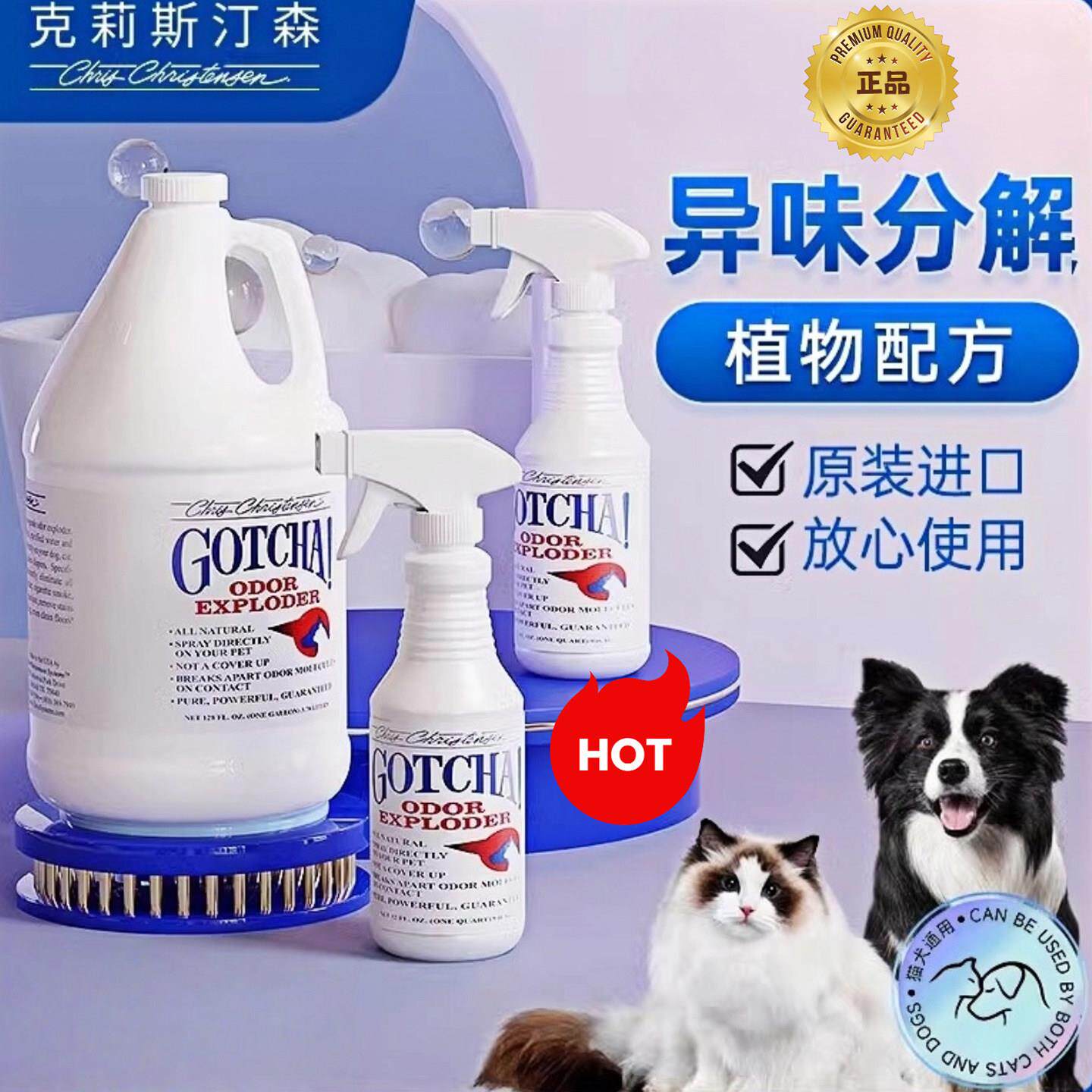 宠物除臭剂克莉斯克里斯汀森宠物除臭喷雾无毒异味分解剂
