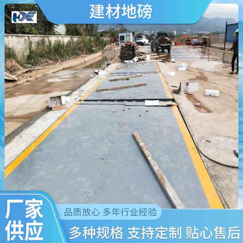 厂家直供建材16米地磅建材电子地磅自动化建材汽车衡100吨
