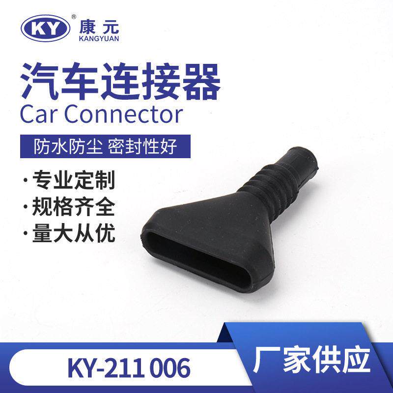 KY-211 006硅胶密封件 尾夹线套 硅胶圈1-6孔防尘线束硅胶护套