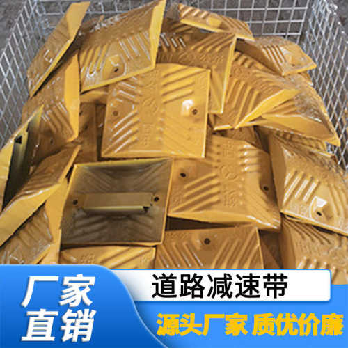 交通汽车道路减速板减速带公路碳钢缓冲带限速加厚减速带带加油站