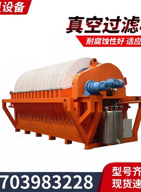真空过滤机GYW-12洗涤效果好可快速将固体和液体分离维修方便