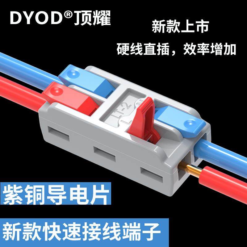 电线快速接头免焊接线端子接线神器连接器电线筒灯对接头pct卡扣,电子/电工,接线端子,淘宝优惠券,粉丝福利购,淘宝优惠卷
