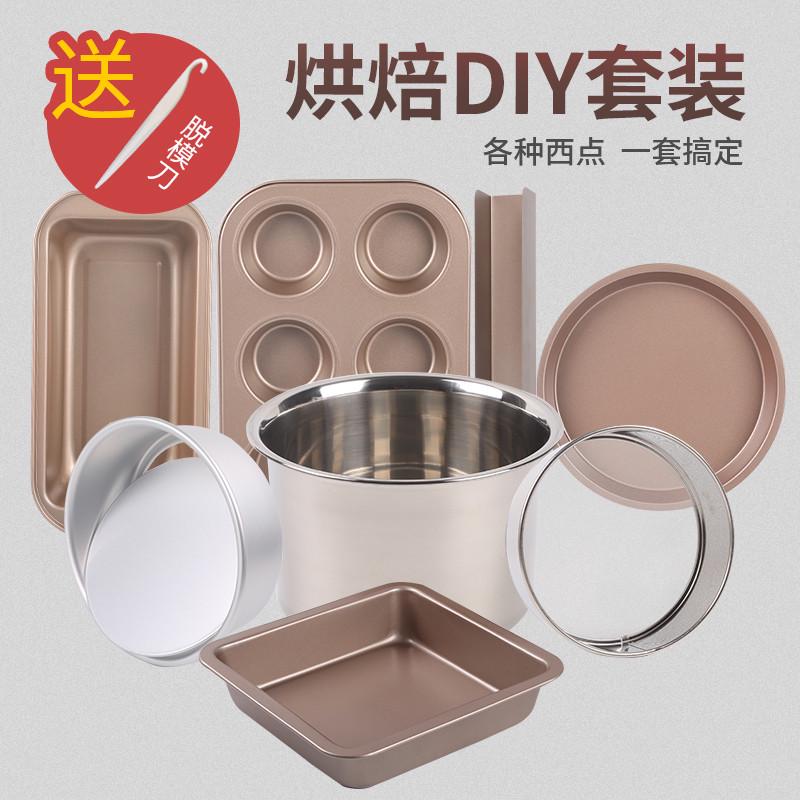 烘焙工具套装入门家用饼干蛋挞新手披萨盘烤箱烘培做戚风蛋糕模具