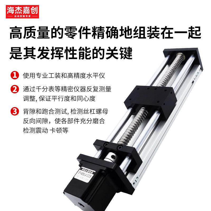 海杰嘉双珠光轴滚丝杠直线滑台模组高速大创载十负字EBN升降工作