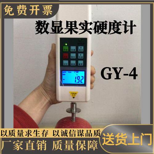 数显果实硬度计GY-4数据储存数据输出自动峰值 数显果实硬度计