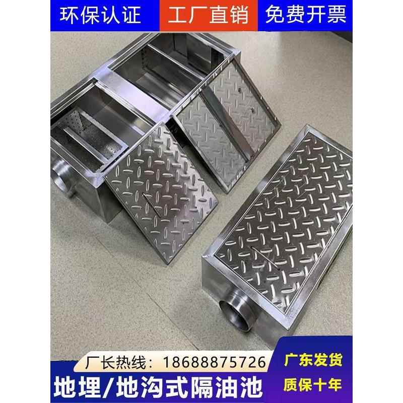 离地埋式隔无品牌/油池不锈钢地沟油污水分器三级过商滤用厨房餐