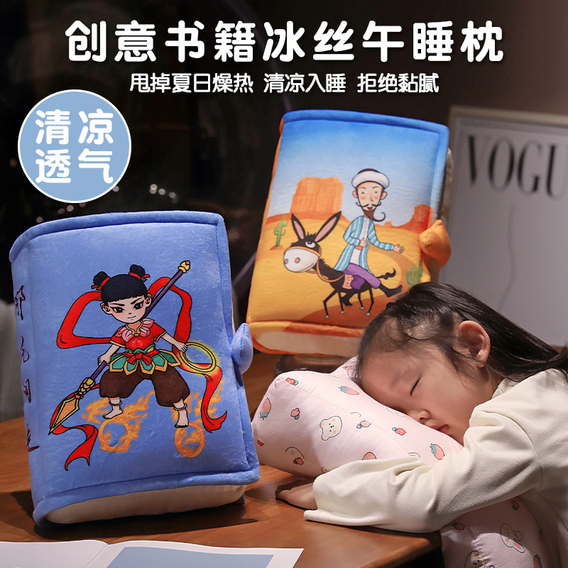 冰丝午睡枕趴睡枕小学生午休神器睡觉教室抱枕儿童趴趴枕桌上枕头