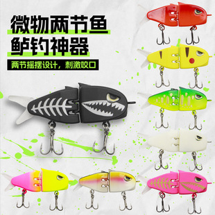 新款 品质多节鱼路亚假饵仿生泳饵双钩微物鱼饵翘嘴鲈鱼鳜鱼
