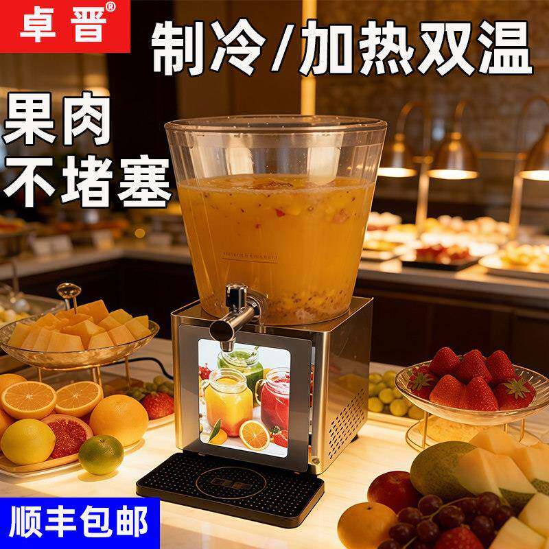 商用不锈钢自助餐果汁鼎饮料机压缩机制冷制热牛奶柠檬茶水加热