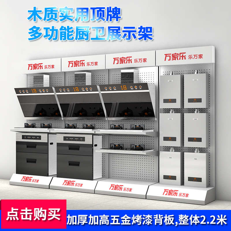 五金空调货架热水器展架油烟机灶具展示柜户外活动展架厨电移动架