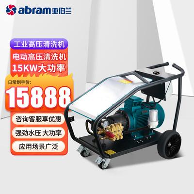 亚伯兰YD30-23E工业用高压清洗机除锈除油漆冲洗地面高压水枪商用