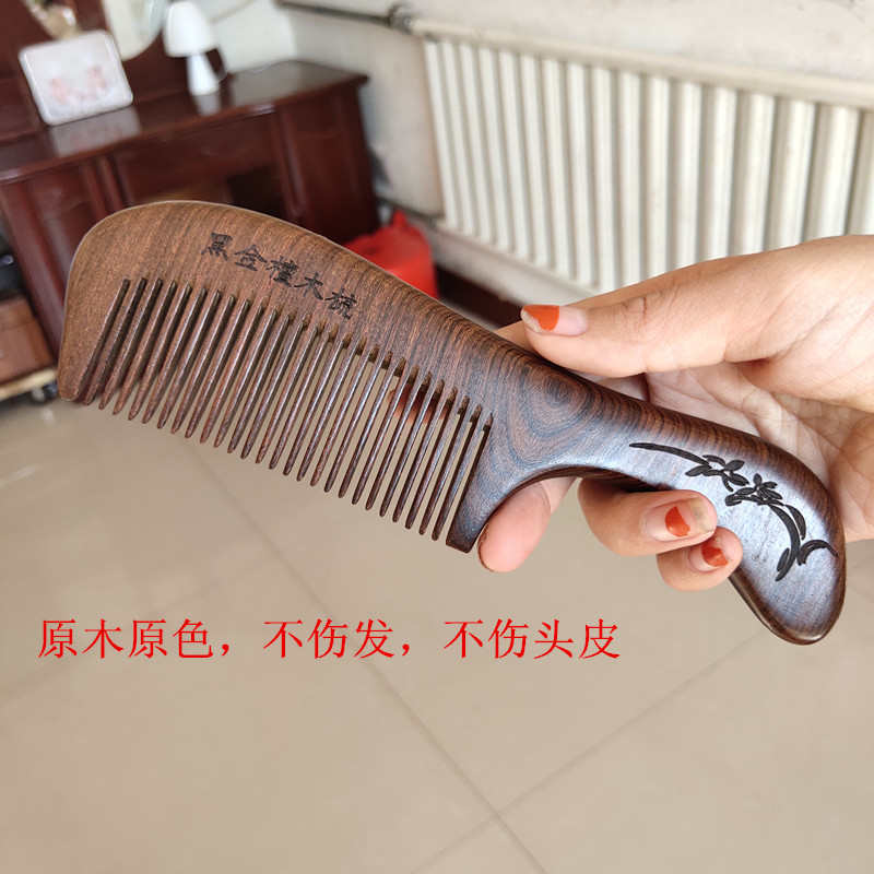 防静电加厚防脱发齿按摩天然梳子木梳檀香家用黑金檀整木梳实木圆