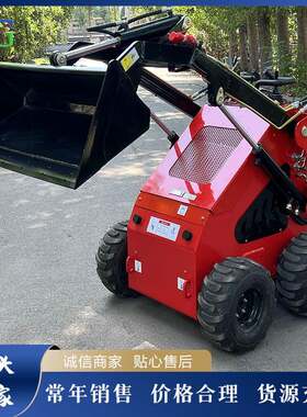 滑移装载机小型轮式工程建筑机械农用微型多功能履带式滑移小铲车