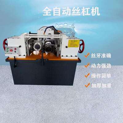 全自动钢筋丝杆机数控直螺纹套丝机网纹滚丝机
