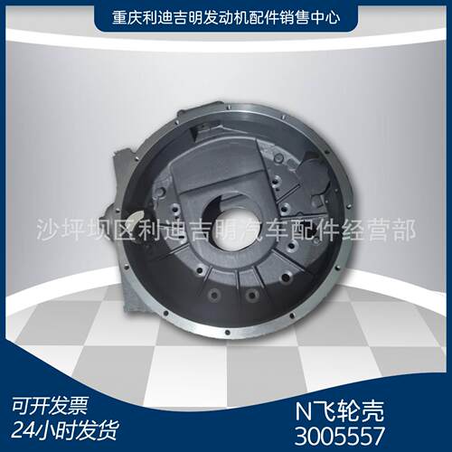 k19k38发电机组配件Nt855发动机零件N飞轮壳3005557