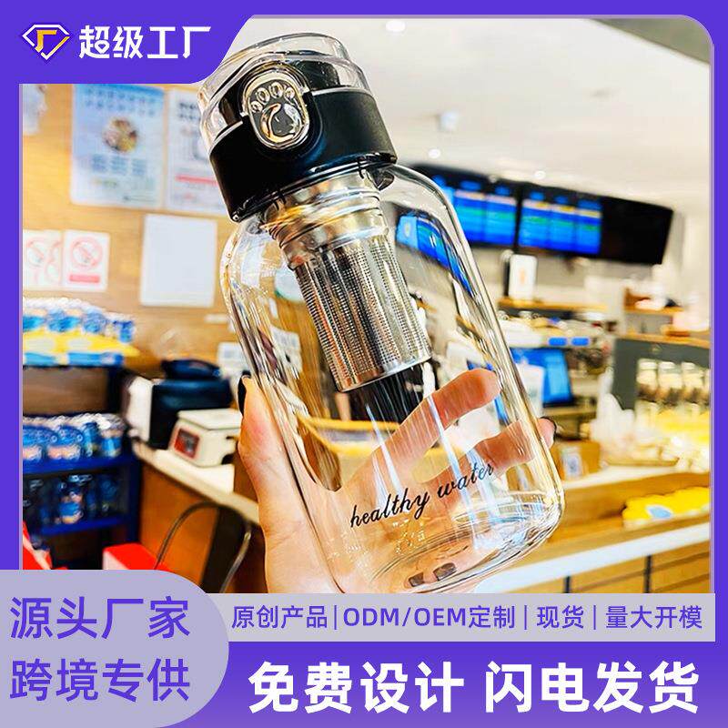 钱麦茶水分离玻璃杯750-2000ml弹跳盖防烫车载便携