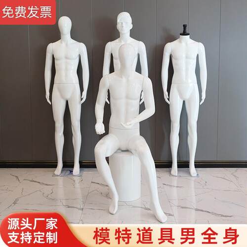 服装店男装衣服展示模特内衣模特橱窗展示模特道具假人男女士全身