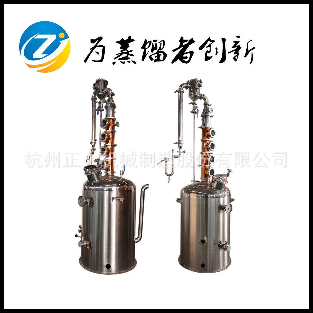 正久机械100升燃气加热威士忌酿酒设备