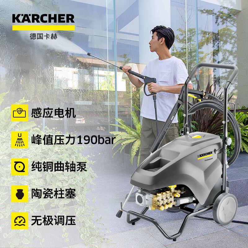 卡赫冷水高压清洗机HD6/15-4大功率工业水枪泵移动式商用洗车机