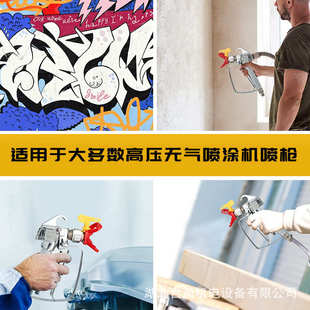 厂家批发无气喷涂机喷嘴枪嘴枪头喷头鸭嘴座乳胶漆高压喷漆机配件