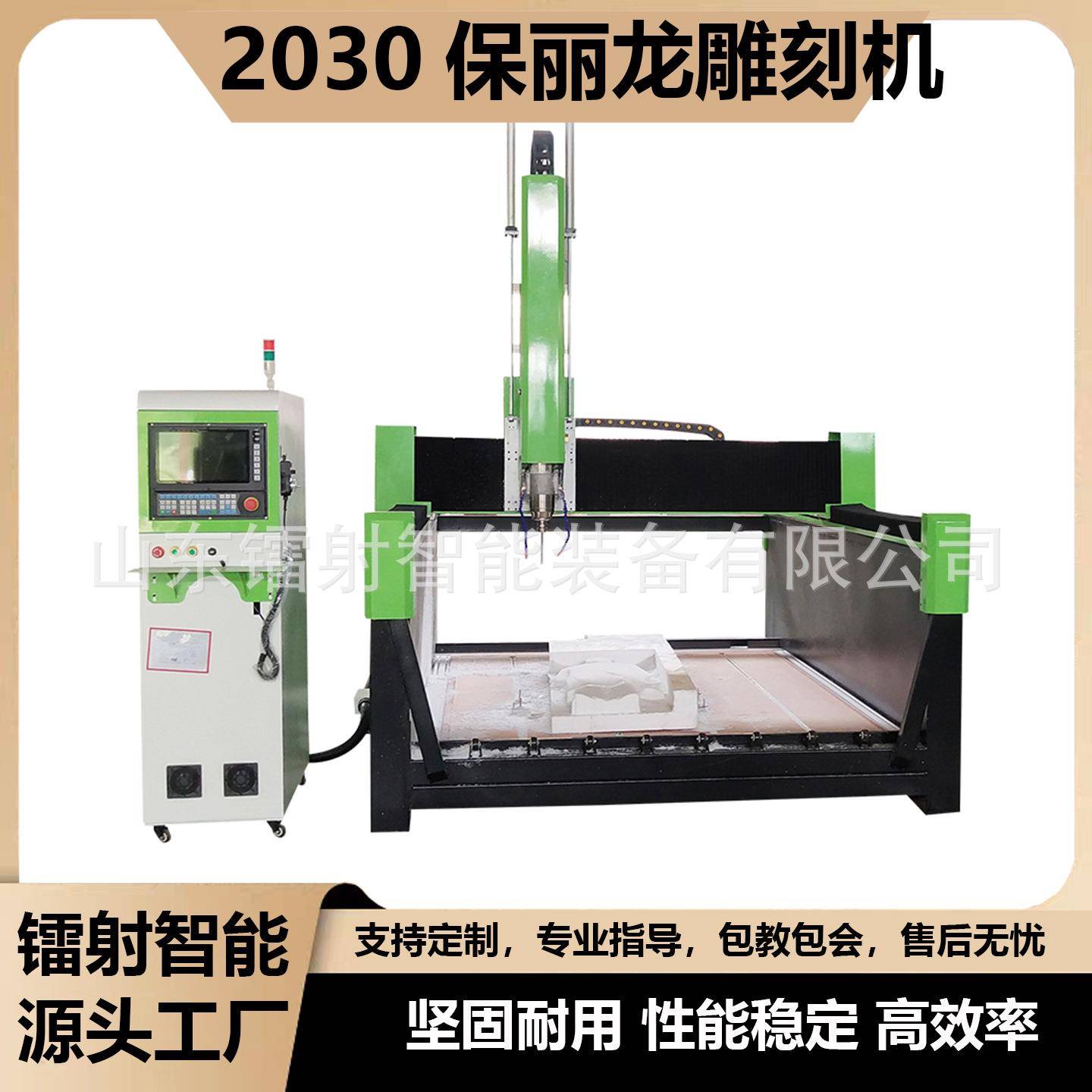 2030保丽龙雕刻大型泡沫模型婚庆模型立体三轴四轴加高模具雕刻机
