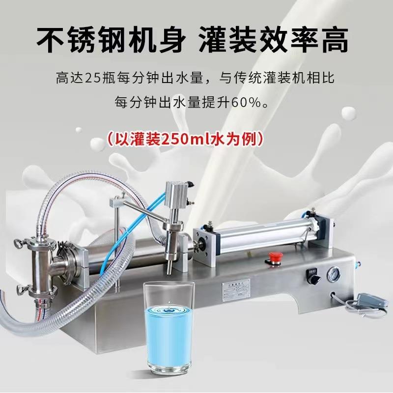 卧式气动膏液体灌装机蜂蜜酱料食用油牛奶分装机化妆品灌装智能