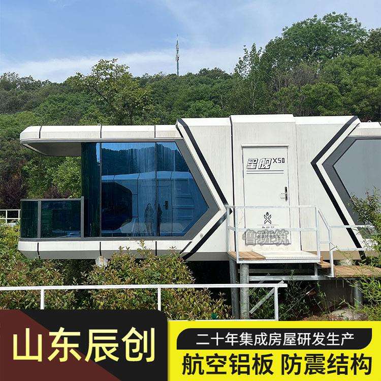 太空舱移动房户外景区民宿阳光房酒店售货亭办公室茶室房活动板房图片