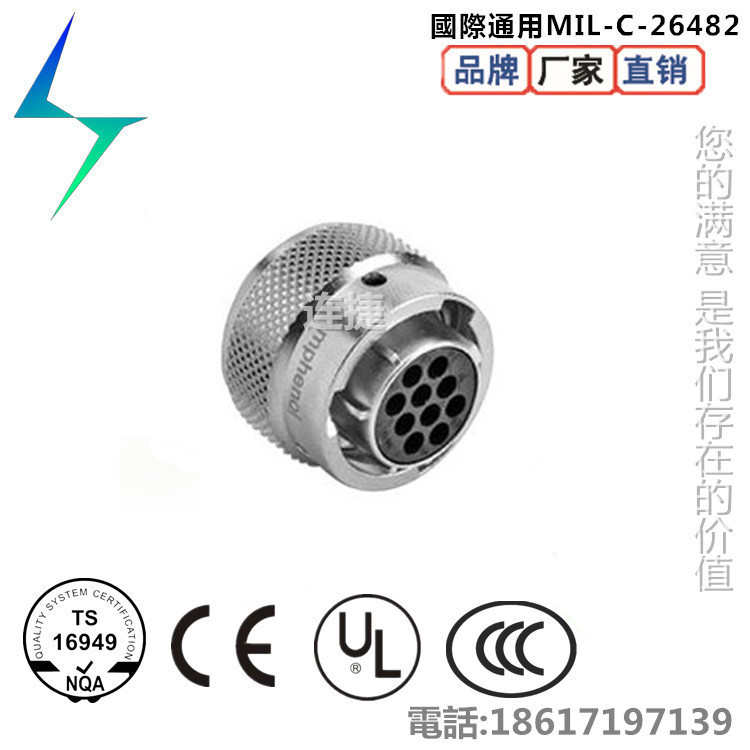 自动化关节手臂机器人接头   关节机械手臂 12芯 10芯 23芯连接器