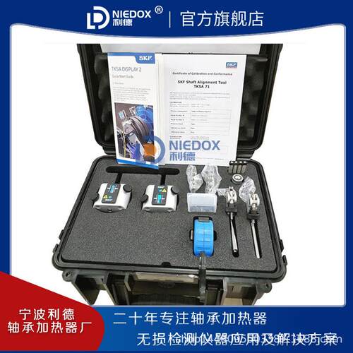 磁SKF联轴器光对中仪TKSA71 3 激11 SKFTK1SA41 51座托架延长链条