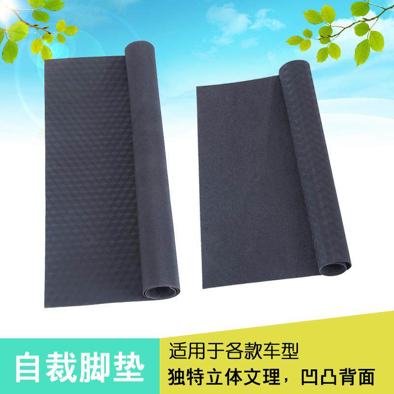 通用电动车脚踏垫踏板摩托车脚垫电瓶车踏板皮橡胶脚垫自剪裁脚皮