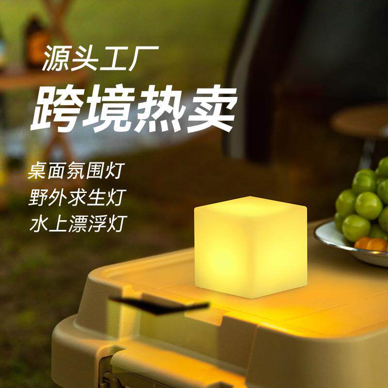 LED发光方块灯酒吧氛围方块桌灯户外usb充电小夜灯跨境畅销