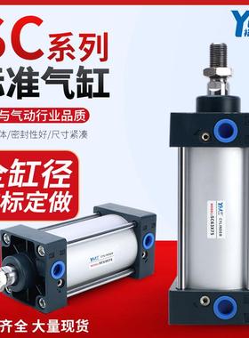 SC裕飞气动标准气缸大全32x40x50x63x80x100x300x500-S大推力加厚