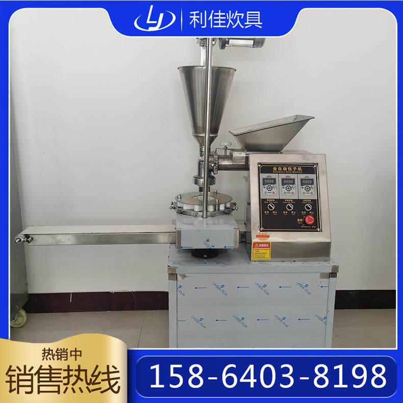 利佳新款200子机80小全型自动饺子机家用200商全自动包包子用机
