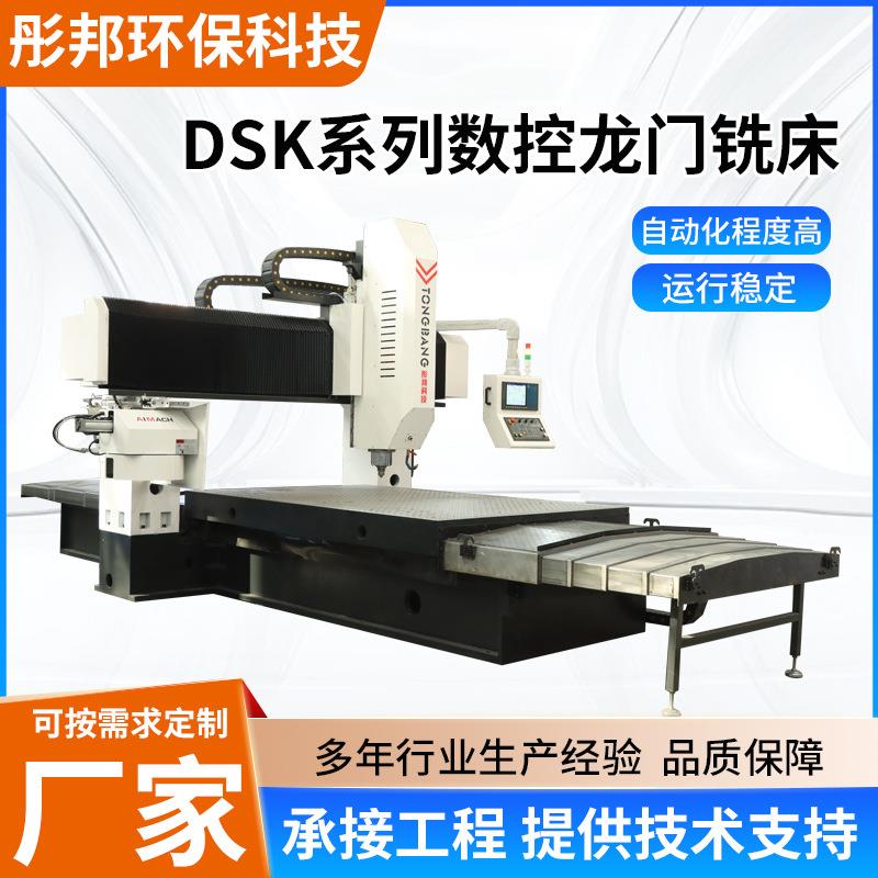 数控龙门铣床高精度加工中心支持定制高精密