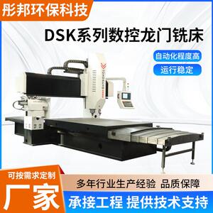 数控龙门铣床高精度加工中心支持定制高精密复合材料加工
