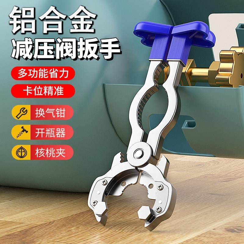 铝合金家用瓦斯减压阀拆卸扳手液化气罐液瓦斯瓶角阀阀门多合一